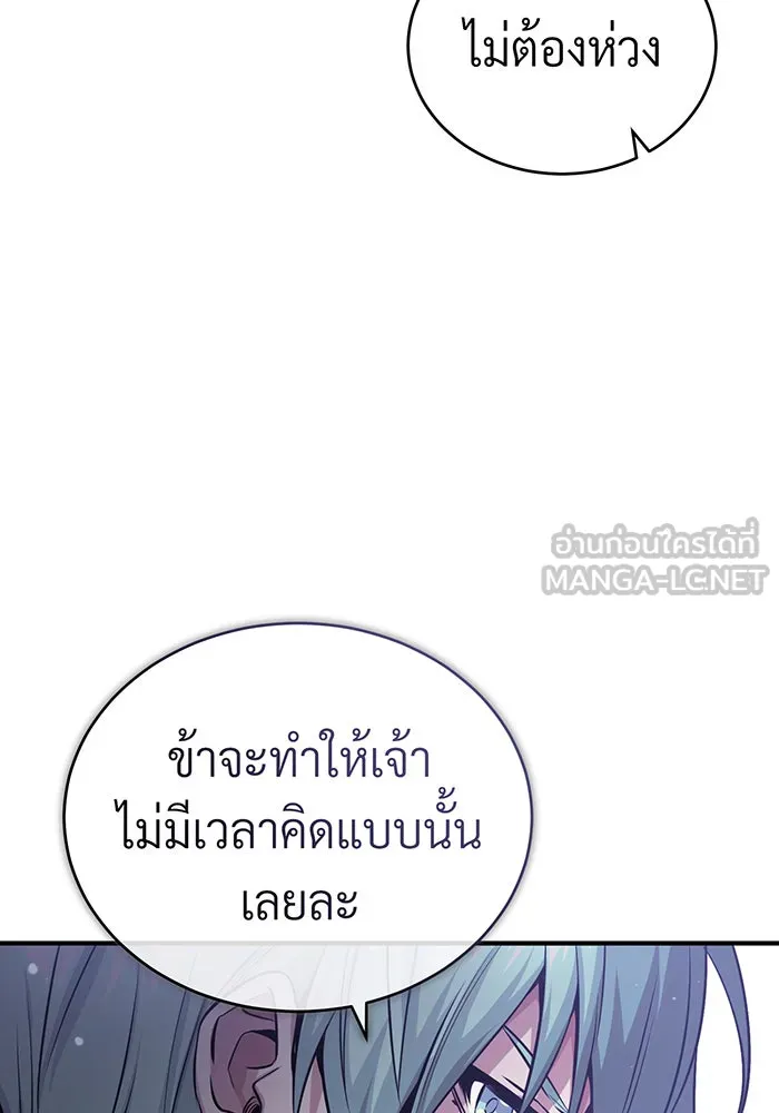 จอมเวทเกิดใหม่ในรอบ 66666 ปี ตอนที่ 63 รูปที่ 117