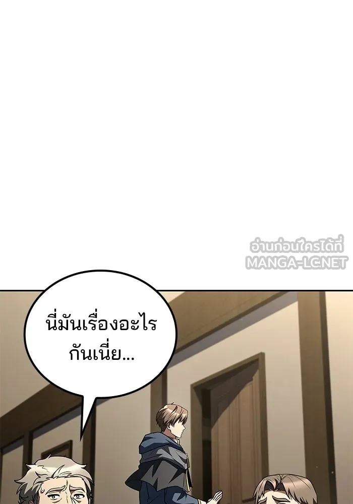 ครัวจอมเวท ตอนที่ 125 รูปที่ 96