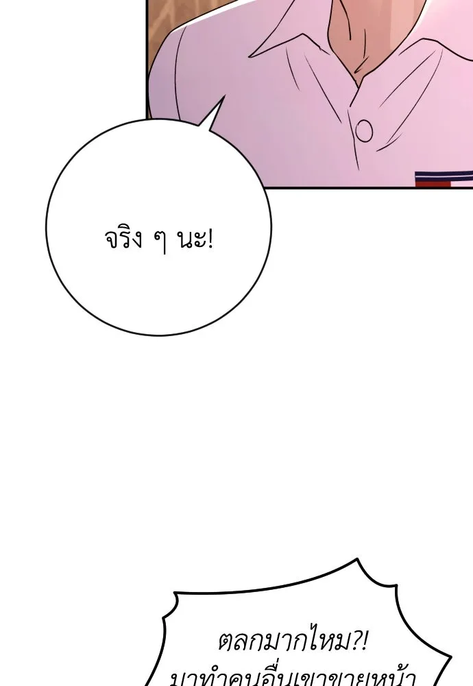 รักไร้ราคา ตอนที่ 48 รูปที่ 29