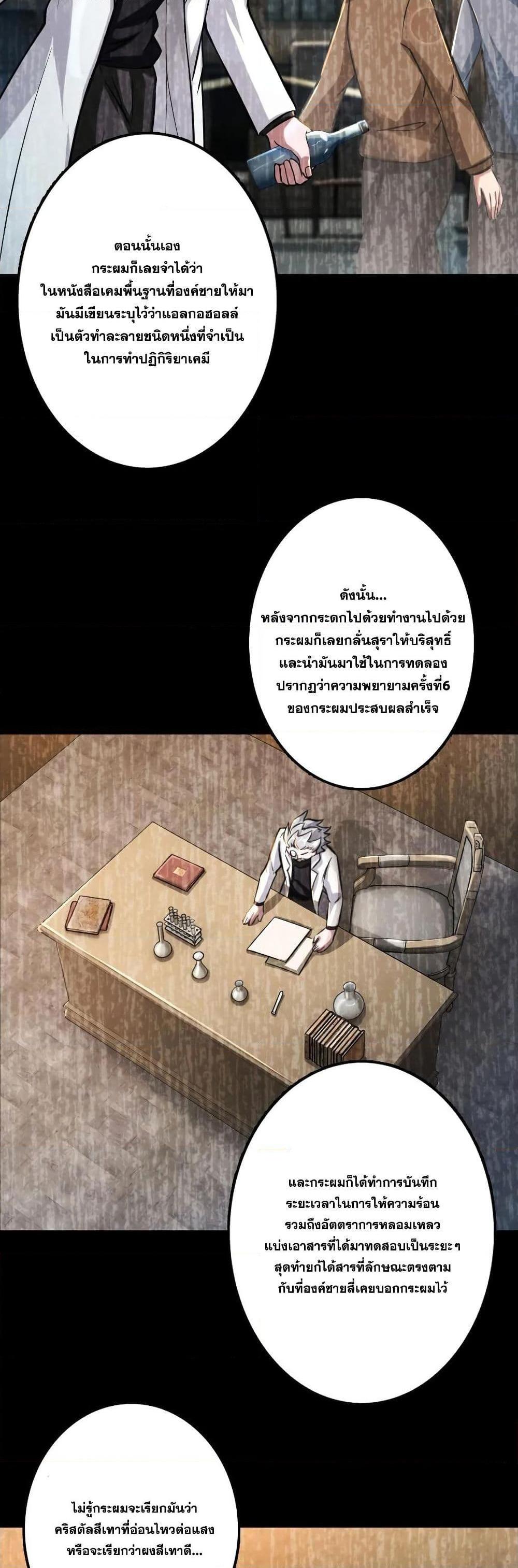 Release That Witch ตอนทื่ 150 รูปที่ 3