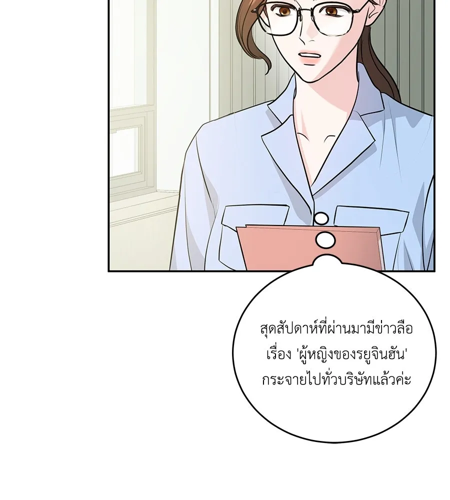 คิมหันต์นิรันดร ตอนที่ 3 รูปที่ 112