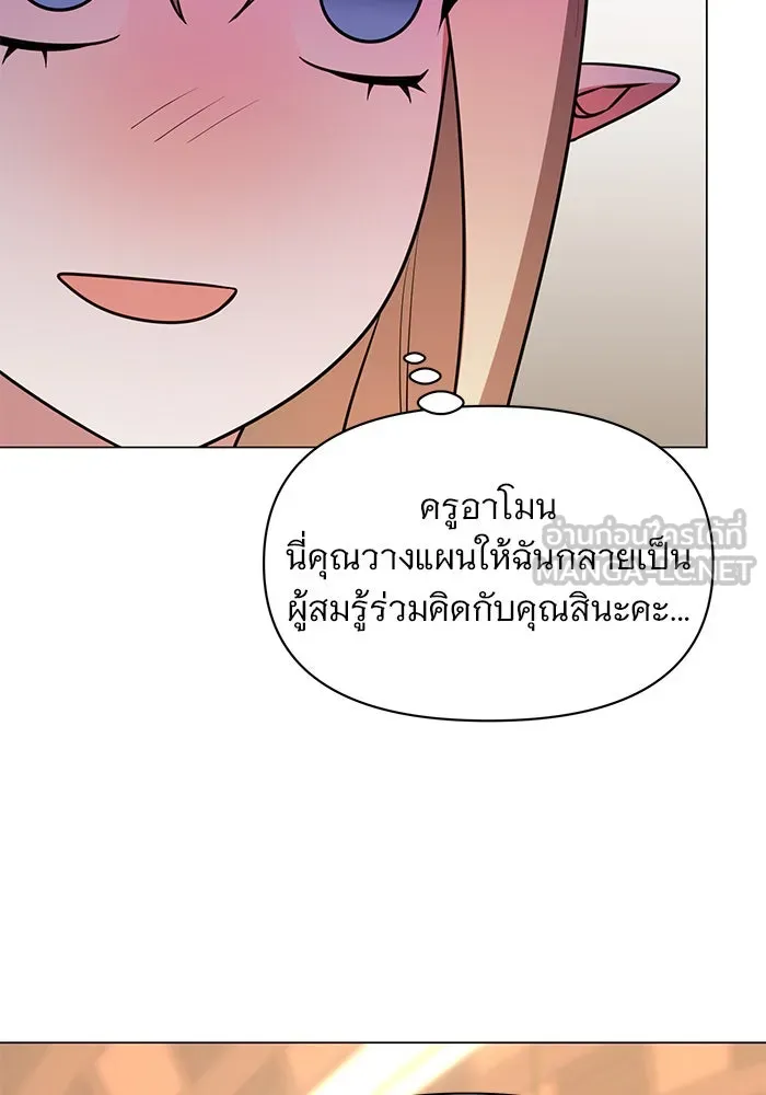 อะคาเดมีนี้เห็นทีจะเจ๊ง ตอนที่ 74 รูปที่ 30