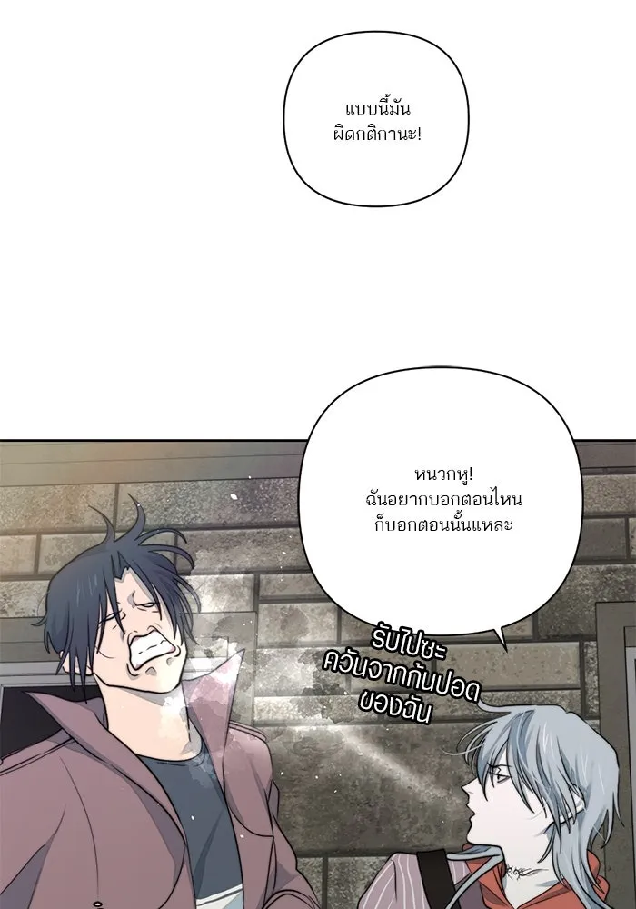 เปย์นี้เพื่อนาย My Sugar Baby ตอนที่ 31 พวกผู้ชายจิตบิดเบี้ยว รูปที่ 64