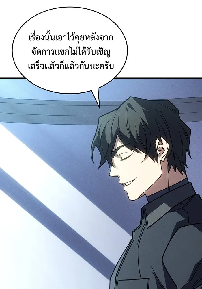 เกิดใหม่พร้อมพลังแห่งราชัน ตอนที่ 62 รูปที่ 137