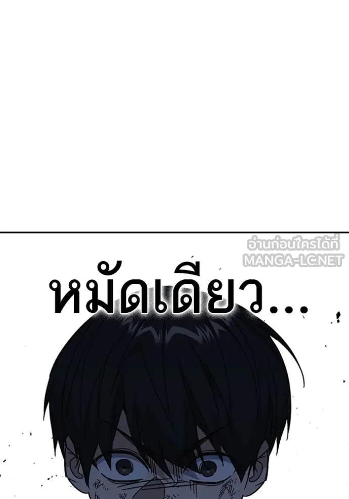 Study Group ตอนที่ 293 รูปที่ 112