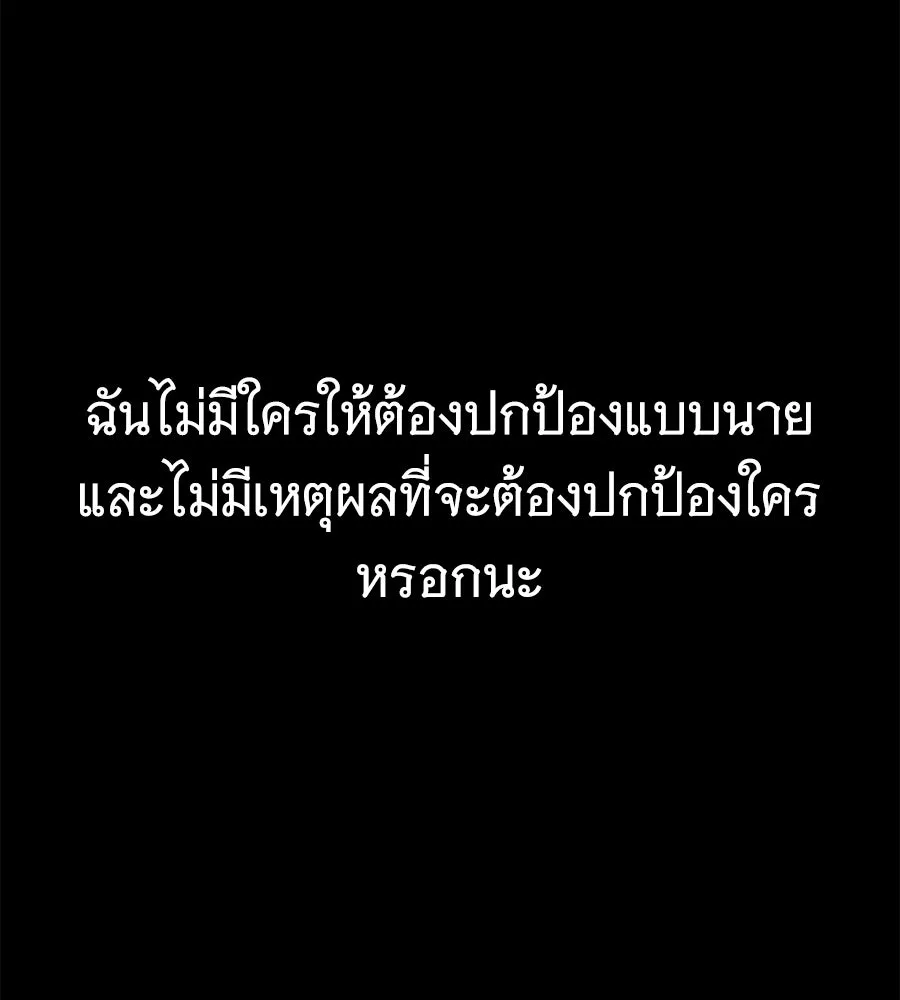 ถึกทนแทงก์แรงก์ C ตอนที่ 23 รูปที่ 77