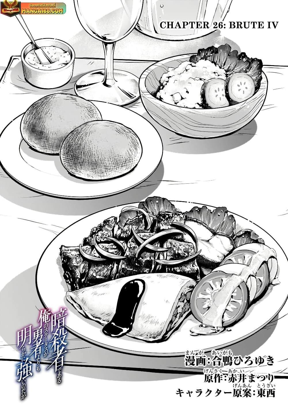 Manga-lc-com อ่านมังงะ อ่านการ์ตูน ออนไลน์ ฟรี Assassin de aru ore no Sutetasu ga Yuusha yori mo Akiraka ni Tsuyoi Nodaga ตอนที่ 1 2 3 4 5 6 7 8 9 10 11 12 13 14 ฟรี ไม่มีโฆษณา Manga-lc - อ่าน มังงะ อ่าน การ์ตูน ออนไลน์ อ่านมังงะ ฟรี