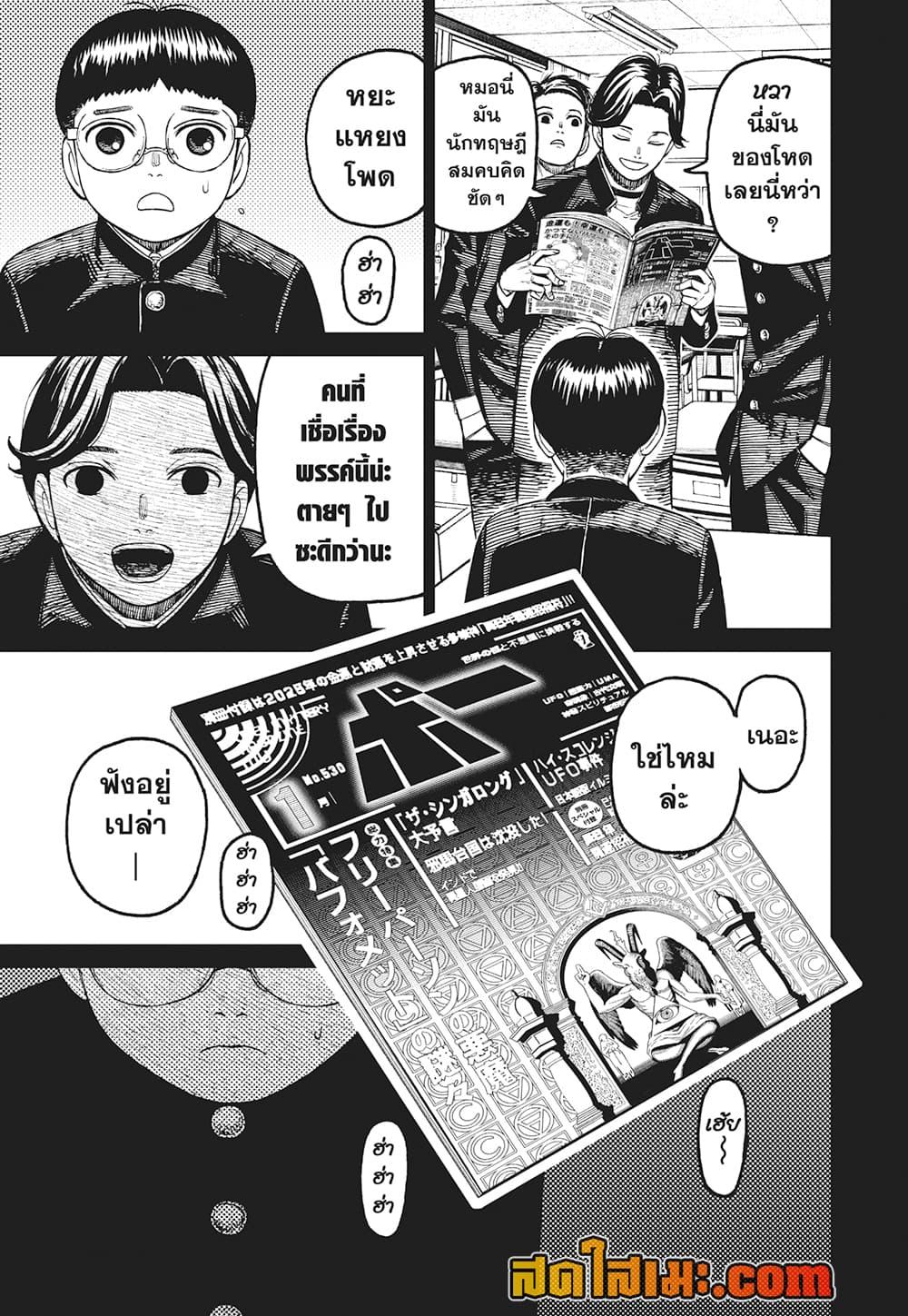 Manga-lc-com อ่านมังงะ อ่านการ์ตูน ออนไลน์ ฟรี Dandadan ตอนที่ 1 2 3 4 5 6 7 8 9 10 11 12 13 14 ฟรี ไม่มีโฆษณา Manga-lc - อ่าน มังงะ อ่าน การ์ตูน ออนไลน์ อ่านมังงะ ฟรี