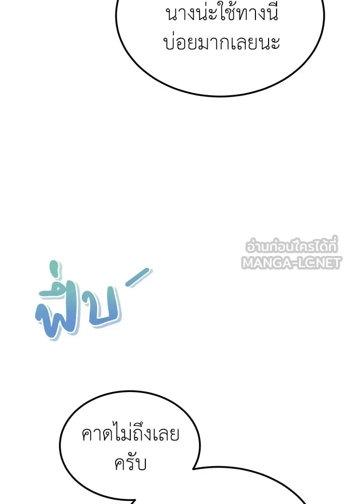 บุปผาลบคมดาบ ตอนที่ 27 รูปที่ 21