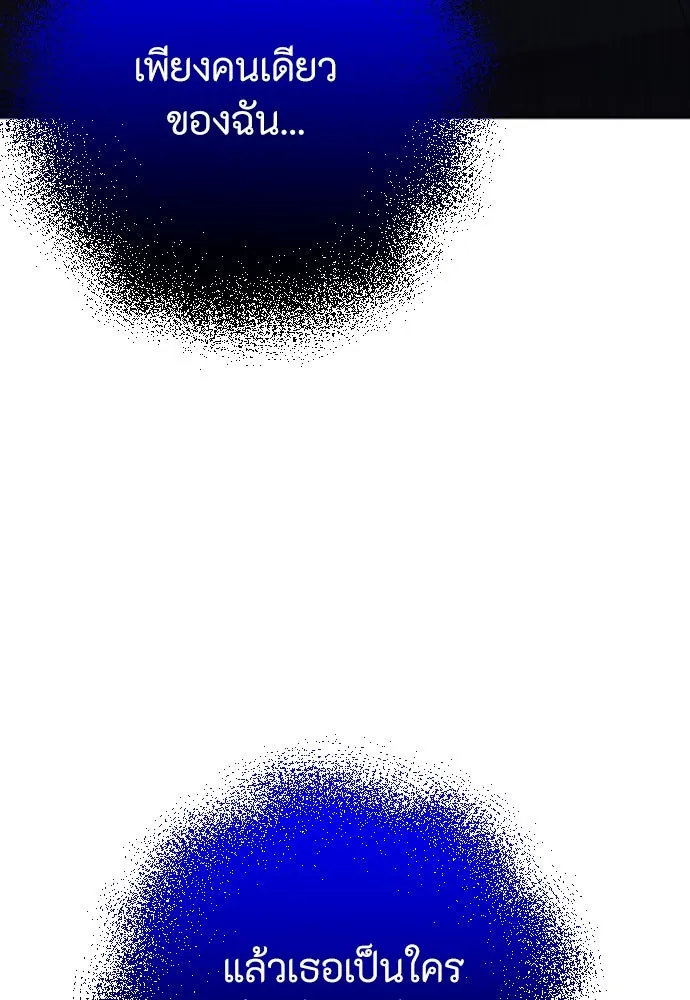 วิธีหนีตายจากนิยายโรคจิต ตอนที่ 12 รูปที่ 82