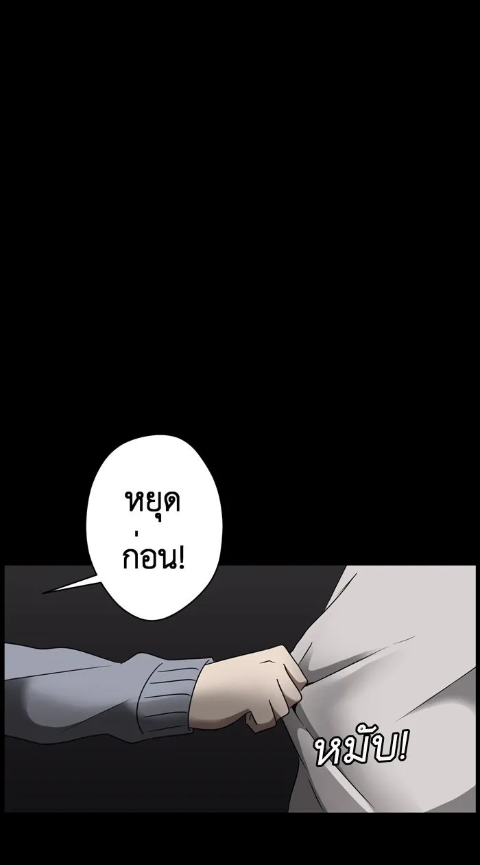 Hunter Game ตอนที่ 22  เกมที่ 2 - บ้านที่เคยมีแต่ควา รูปที่ 26