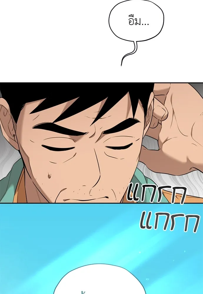 อัศวินเดลิเวอรี ตอนที่ 10 ต้องไปหาท่านนักบุญหญิง รูปที่ 28