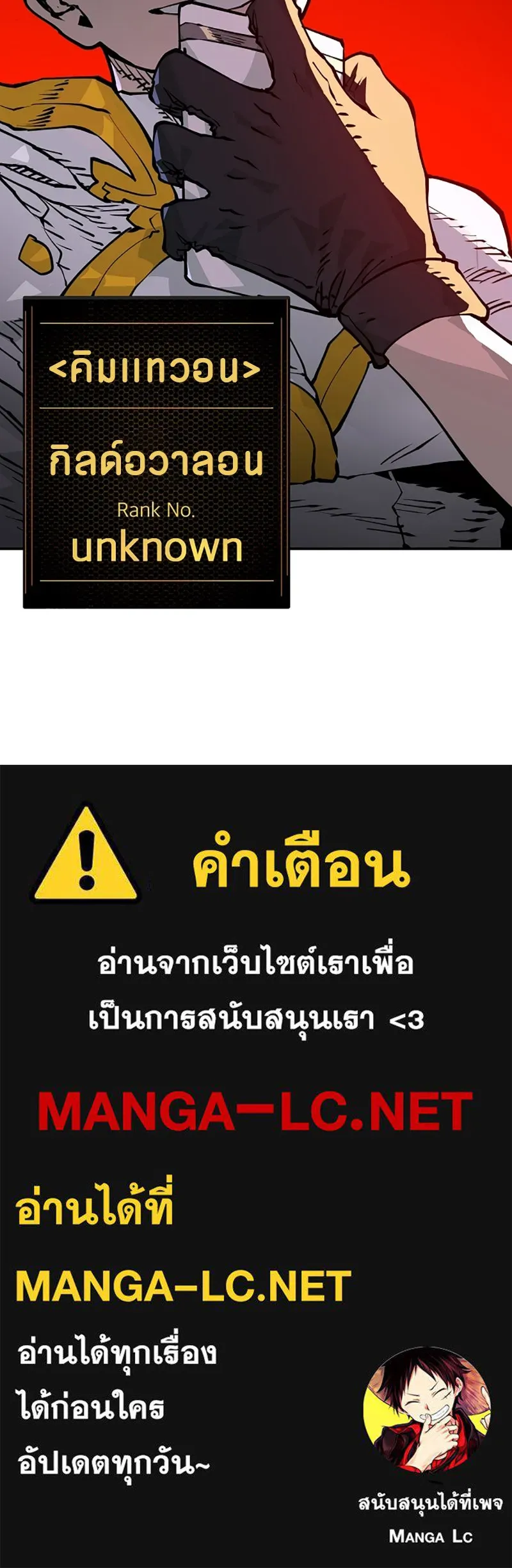 Player ตอนที่ 19 รูปที่ 105