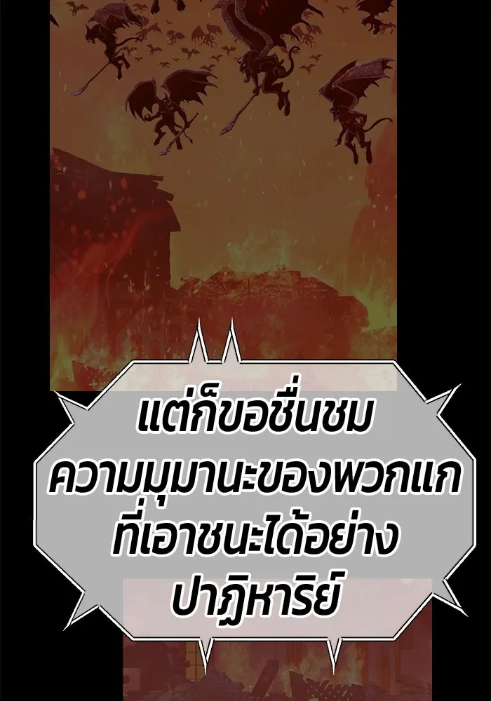 +99 ท่อนไม้พร้อมบวก ตอนที่ 39 รูปที่ 245