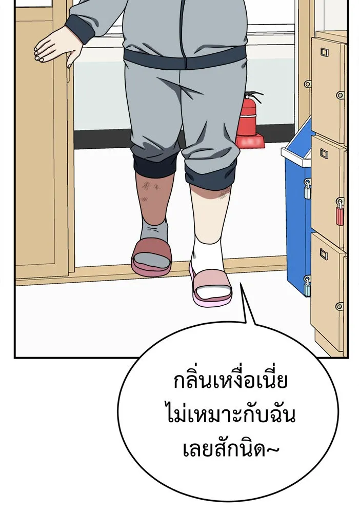 ช่วยเปลี่ยนฉันที ตอนที่ 161. คโยแทฮี 1 รูปที่ 109