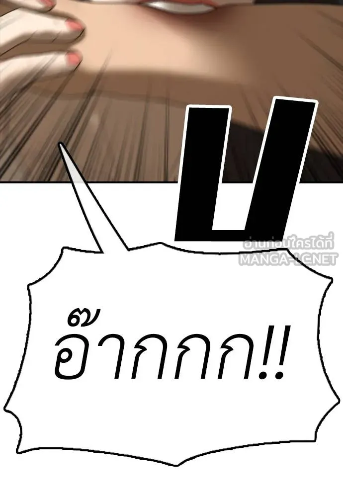 ผู้กล้าฝ่า ตอนที่ 8 รูปที่ 144