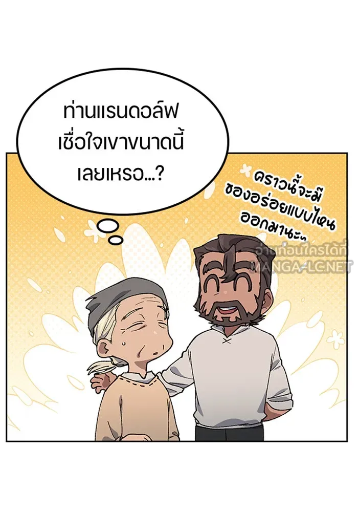 ตั้งแคมป์ฮีลใจในต่างโลก ตอนที่ 55 รูปที่ 9