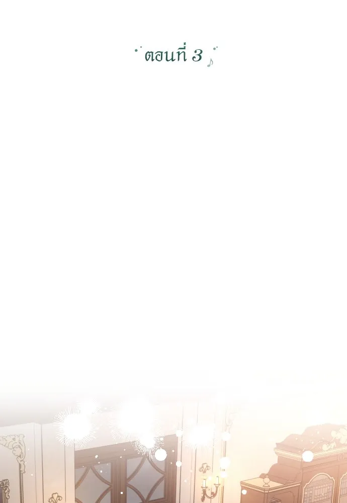 แด่ใจที่ไร้รัก ตอนที่ 3 รูปที่ 22