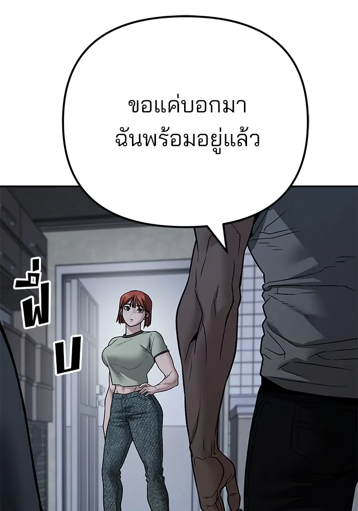 เลวฟาดเลว ตอนที่ 111 รูปที่ 202