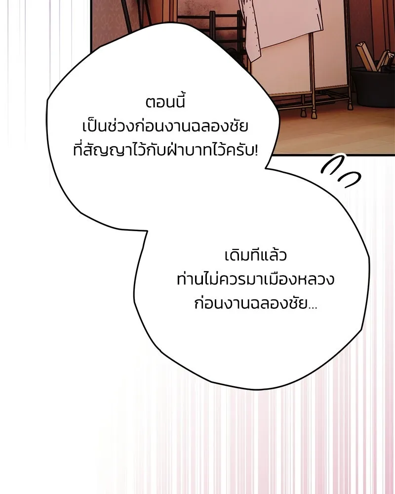 จุ๊บรัก คุณหมาป่า ตอนที่ 27 รูปที่ 97