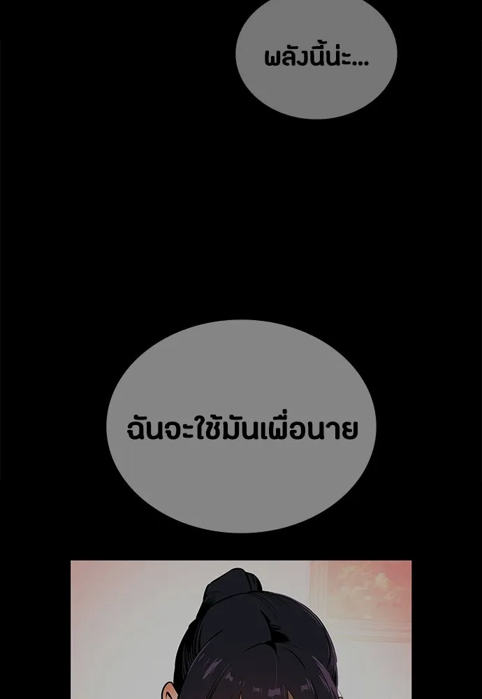 มือสังหารพันธุ์อมตะ ตอนที่ 90 รูปที่ 94