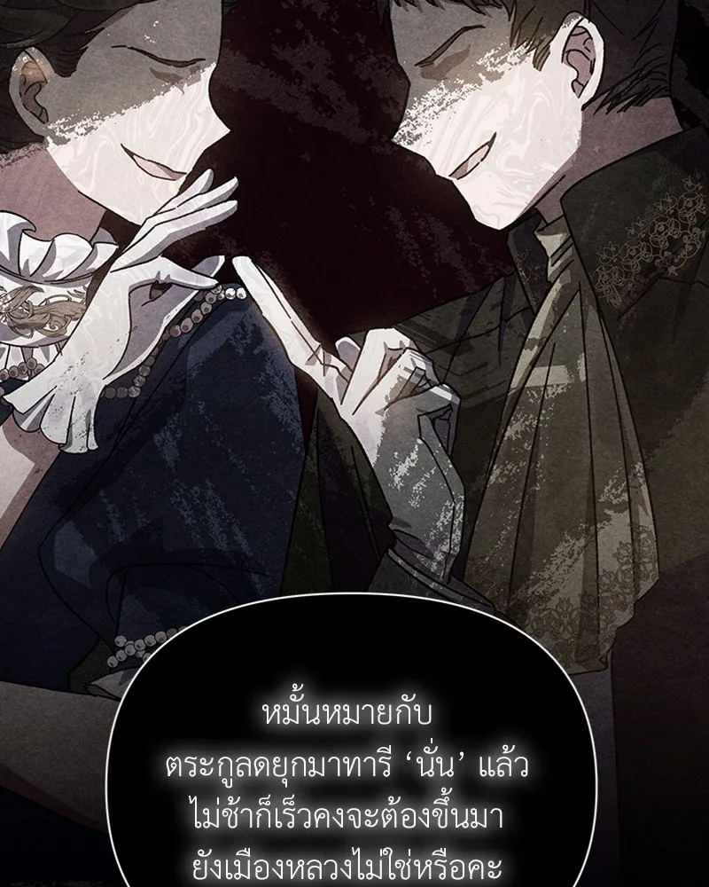 โอ้ ศัตรูที่รัก ตอนที่ 5 รูปที่ 46