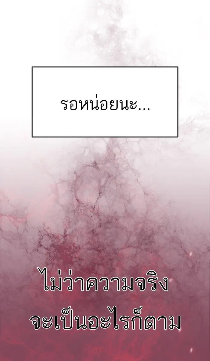 ผู้เล่นขั้นเทพแห่งหอคอยฝึกสอน ตอนที่ 86 รูปที่ 13