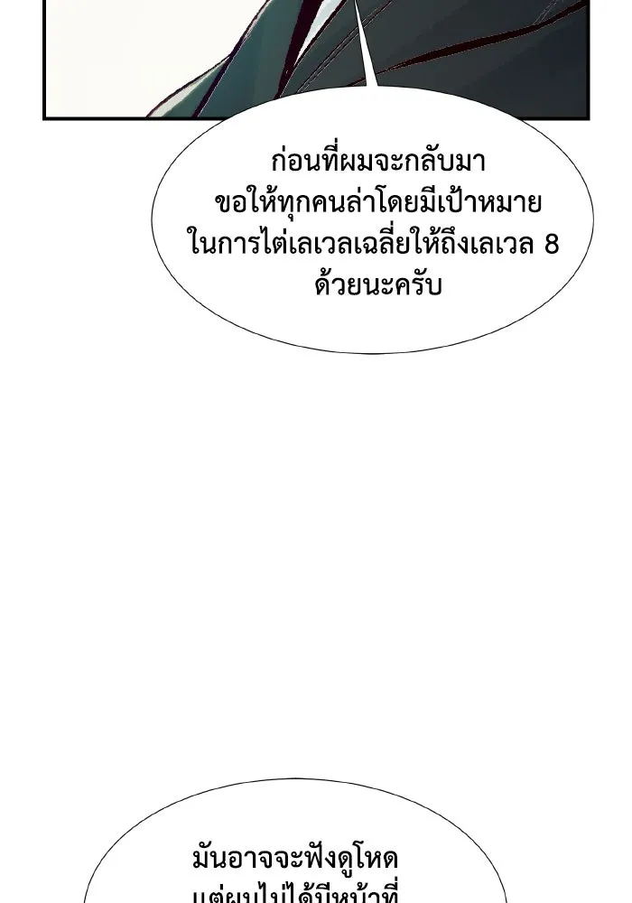 The Lone Necromancer ตอนที่ 74 รูปที่ 143