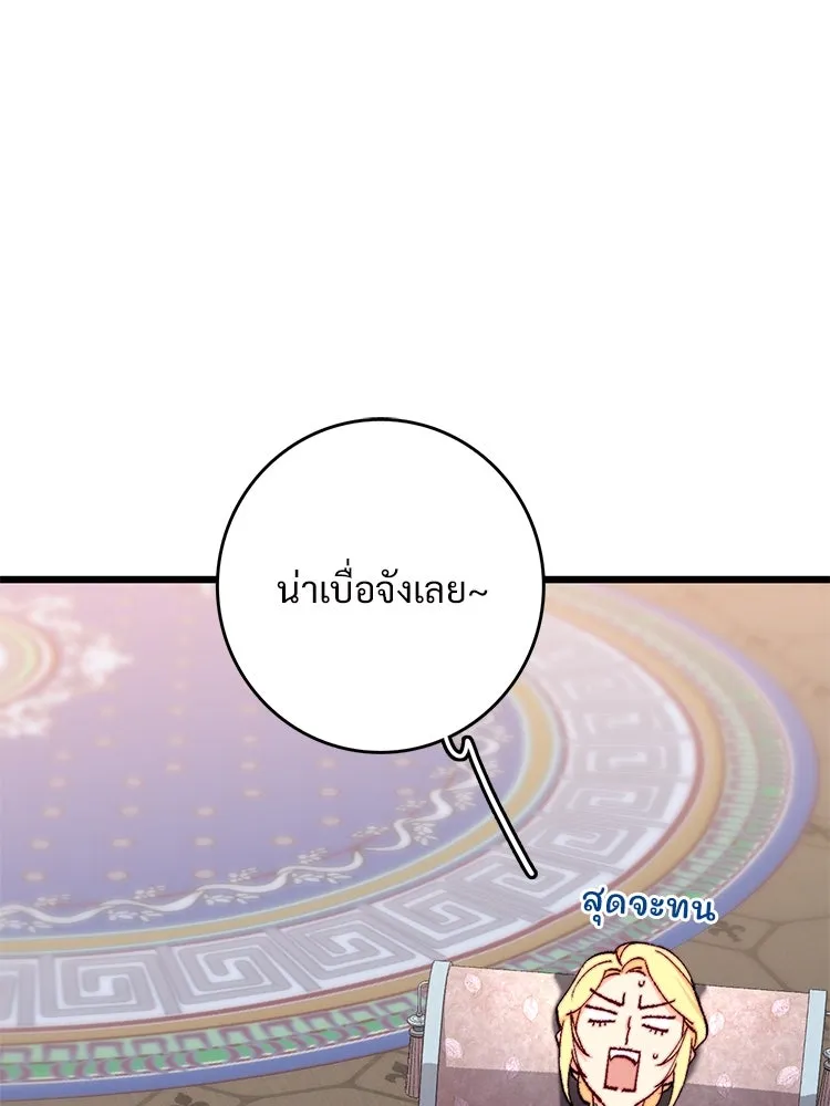 Bring the Love ตอนที่ 147 รูปที่ 17