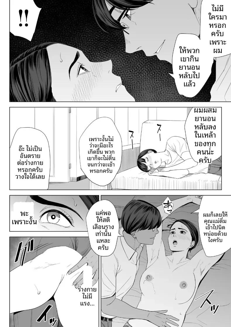 Doujin-Lc- อ่าน โดจิน มังฮวา เกาหลี ญี่ปุ่น จีน แปลไทย ร่างกายที่ไม่ถูกเเตะต้องของเเม่ [Tamagou] ตอนที่ 1 2 3 4 5 6 7 8 9 10 11 12 13 14 ฟรี ไม่มีโฆษณา อ่าน โดจิน Manhwa เกาหลี ญี่ปุ่น จีน เรามีครบ คัดมาให้เน้นๆ โดจิน 18+ รับประกันความฟินโดย  Doujin Lc