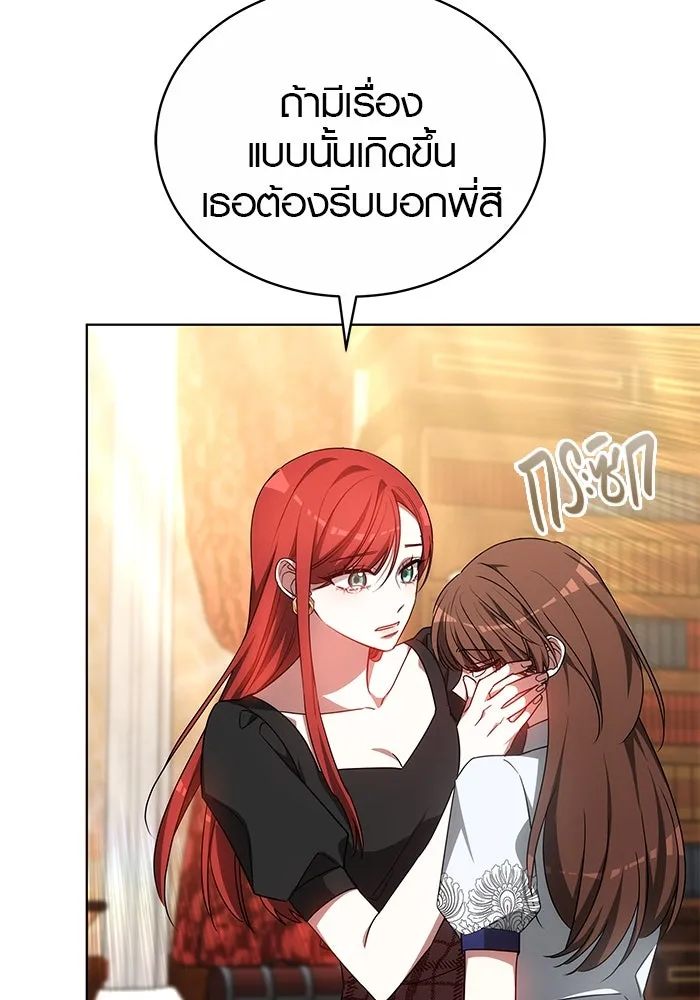 เหตุผลที่ฉันนอกใจ ตอนที่ 52 รูปที่ 55