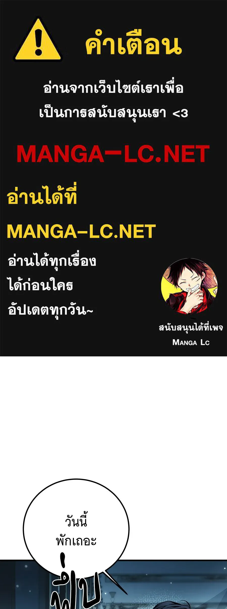 เปลี่ยนบทร้ายให้เป็นบทรัก ตอนที่ 58 รูปที่ 1