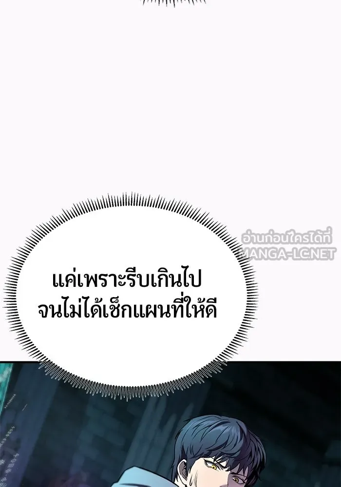 นักออกแบบเขาวงกตระดับชาติ ตอนที่ 2 รูปที่ 42