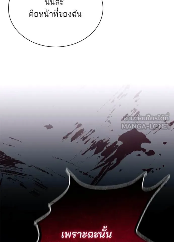 Villain to kill ตอนที่ 189 รูปที่ 138