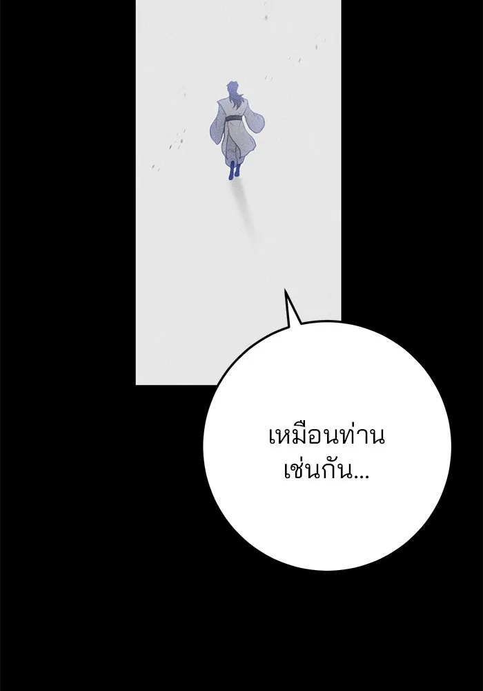 ดาบแห่งจักรพรรดิ ตอนที่ 53 รูปที่ 71