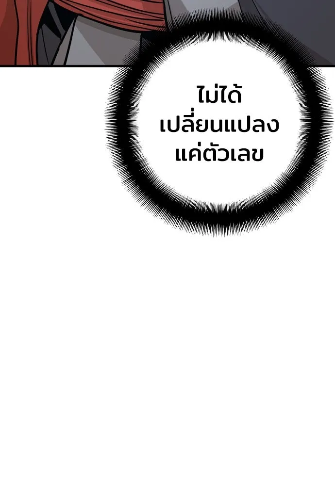 เส้นทางสู่เทพมาร ตอนที่ 16 รูปที่ 205