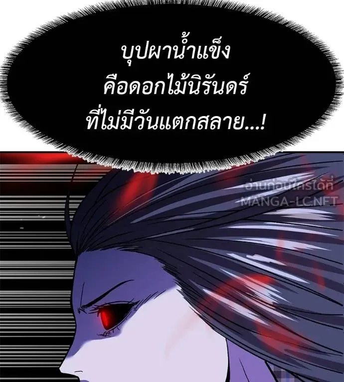 เรียกฉันว่าพระเจ้า ตอนที่ 84 รูปที่ 141