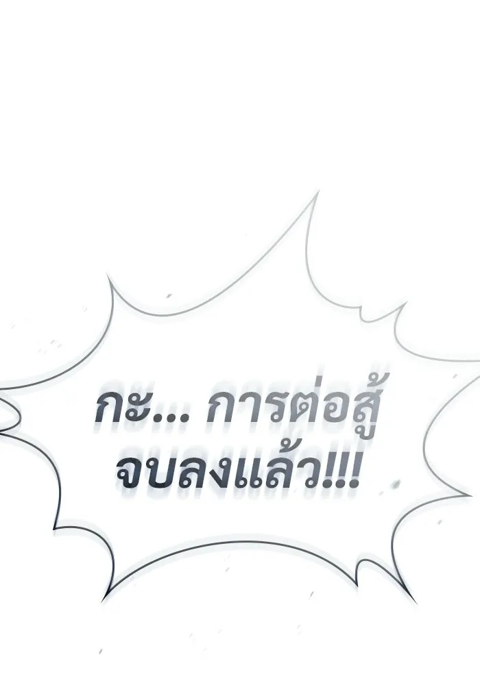 ซอร์ดมาสเตอร์ผู้กลืนดาบ ตอนที่ 20 รูปที่ 161