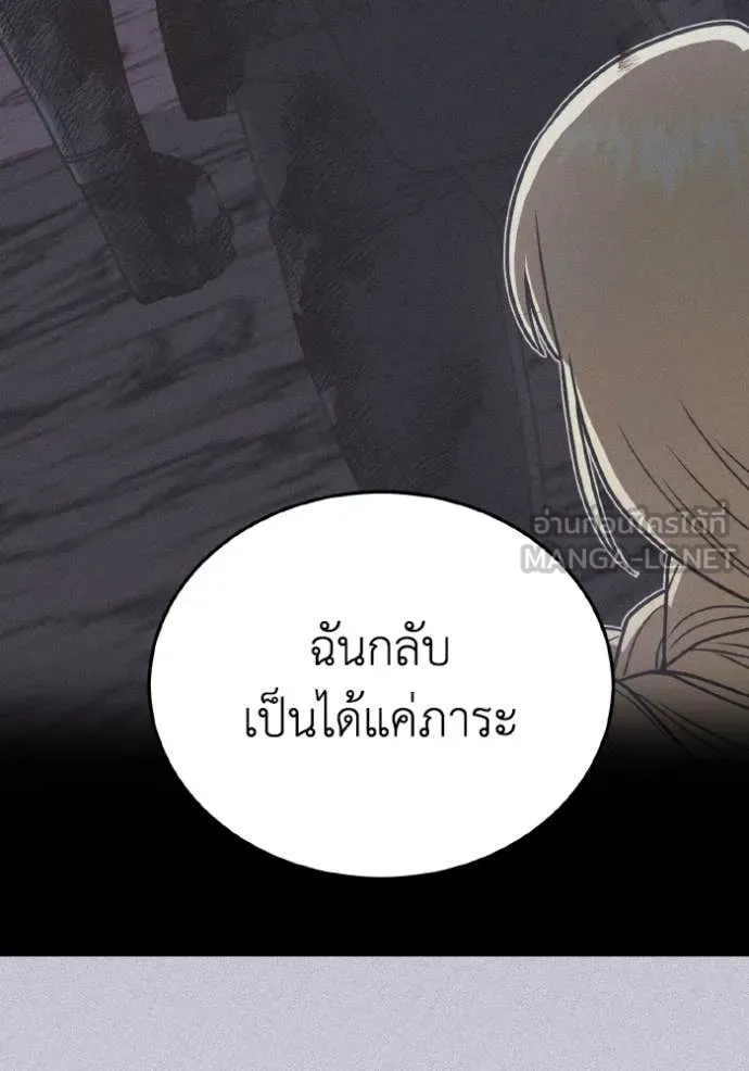 อัจฉริยะนอกคอก ตอนที่ 126 รูปที่ 104