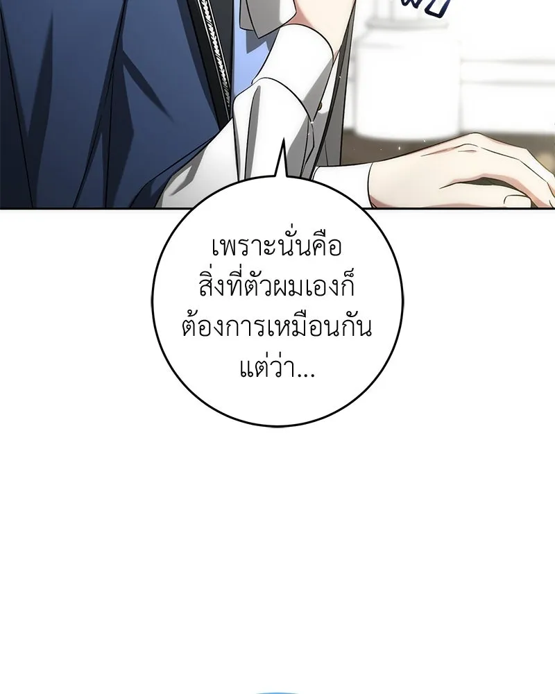 ภารกิจไล่ตามลุค บีเชล ตอนที่ 56 รูปที่ 94