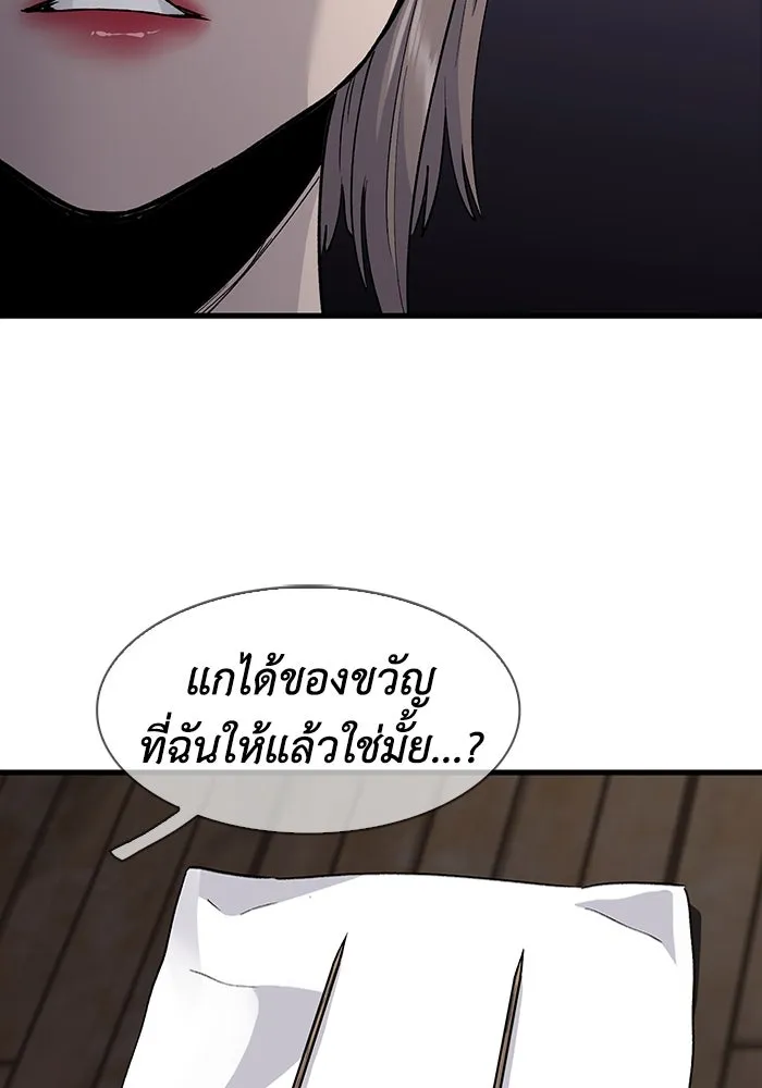 มีนา เกิดมาล่า ตอนที่ 74 รูปที่ 82