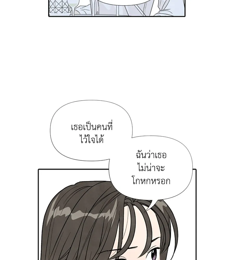 เหตุผลของคนไม่อยากอยู่ ตอนที่ 47 รูปที่ 38