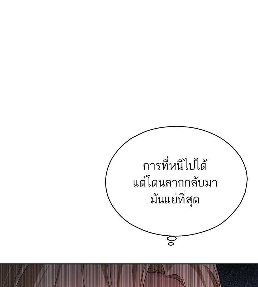 ทางหลุดพ้นของนักบุญลวง ตอนที่ 3 รูปที่ 11