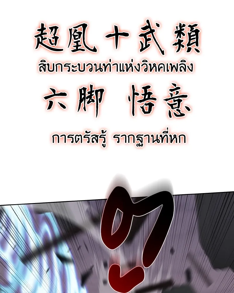 เกิดอีกทีเป็นว่าที่ประมุขลัทธิมาร ตอนที่ 40 รูปที่ 37