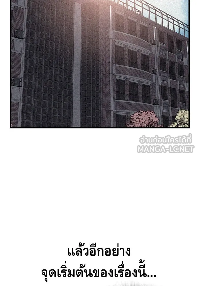 King Game ตอนที่ 6 งั้นลองเช็กดูหน่อยดีไหม รูปที่ 15