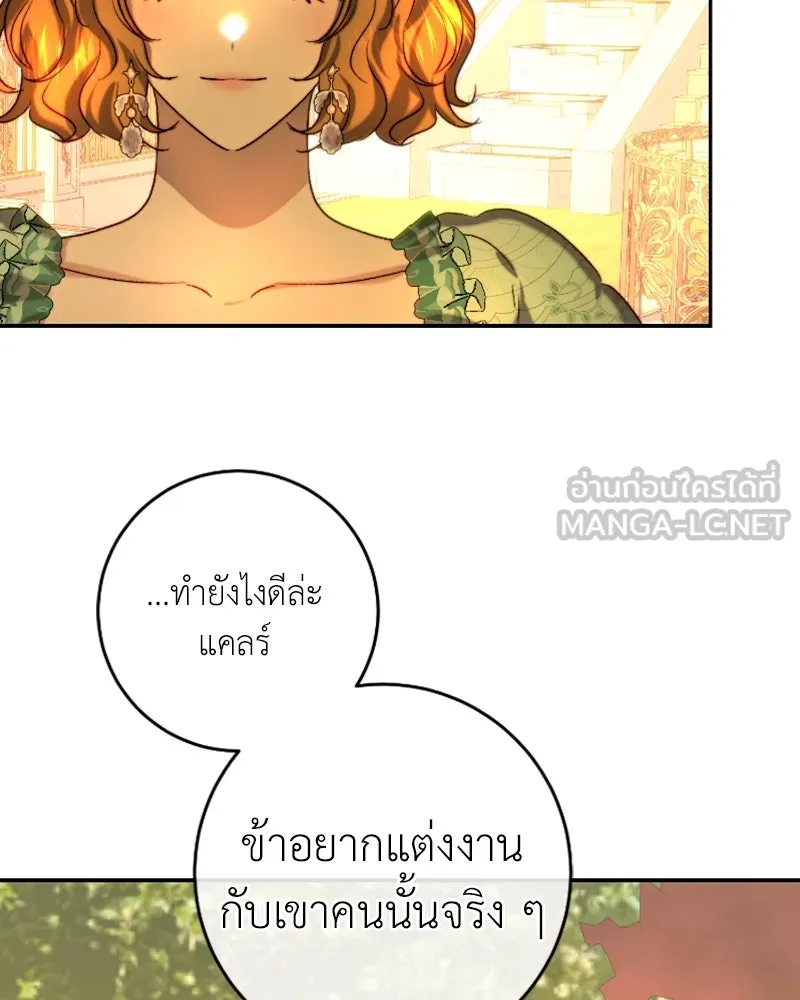 เจ้าหญิงคลั่งแห่งวังหลวง ตอนที่ 43 รูปที่ 84