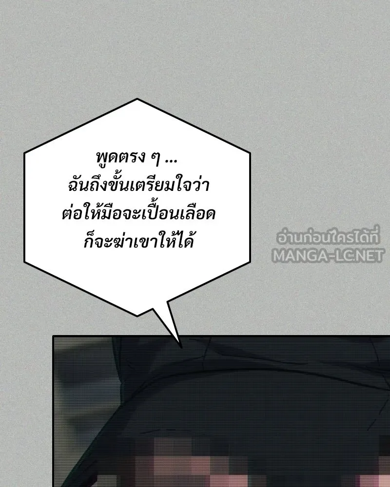 บอกมาค่าตัวเท่าไหร่ ตอนที่ 17 รูปที่ 129
