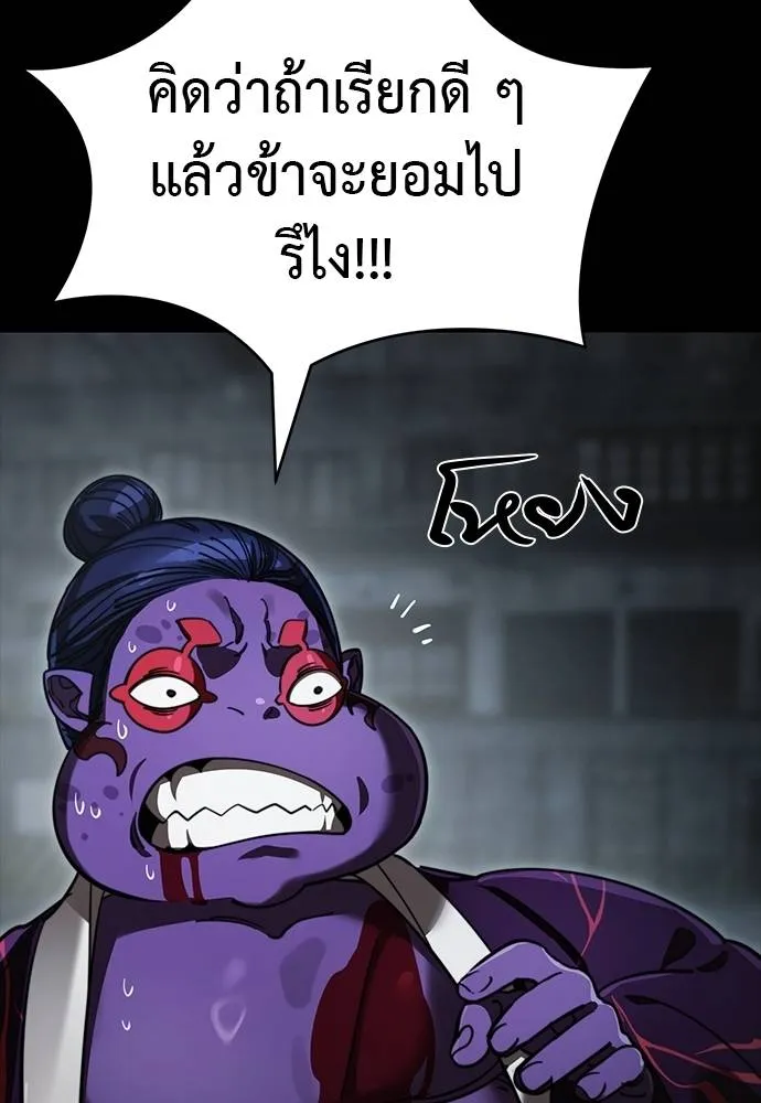 ยมราชลงทัณฑ์ ตอนที่ 64 รูปที่ 4