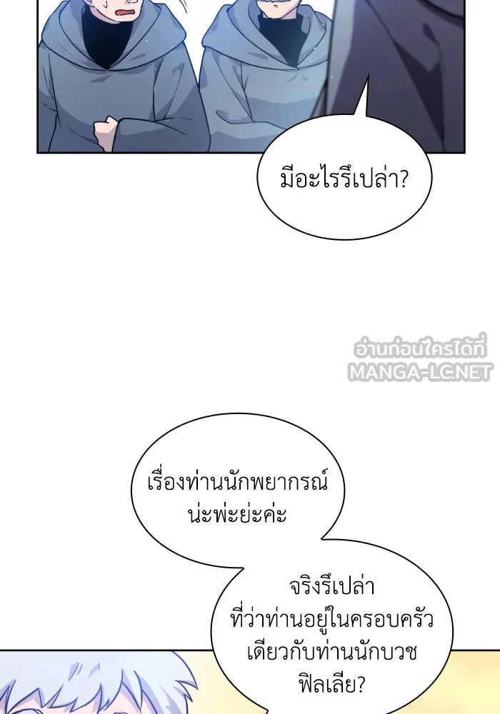 ฟิลเลียโรเซ่กับคำทำนายแห่งมงกุฎหนาม ตอนที่ 129 รูปที่ 39