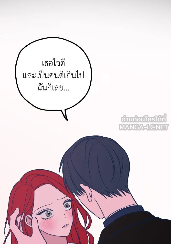 รักนี้ไม่มีรีไซเคิล ตอนที่ 47 รูปที่ 81